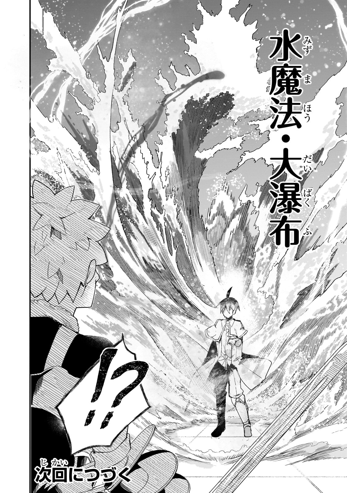 Shinja Zero no Megami-sama to Hajimeru Isekai Kouryaku - Chapter 40 - Page 30